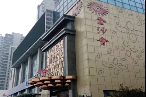 台州金沙会KTV消费价格
