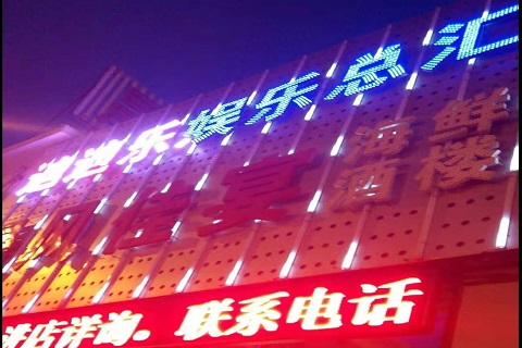 台州迪迪乐KTV消费价格