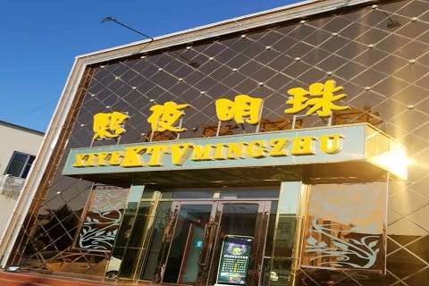 台州熙夜明珠KTV消费价格