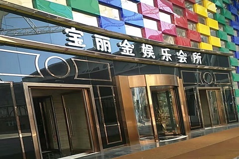 台州宝丽金KTV消费价格