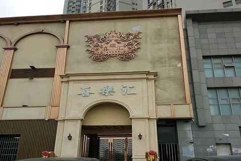 台州喜乐汇KTV消费价格